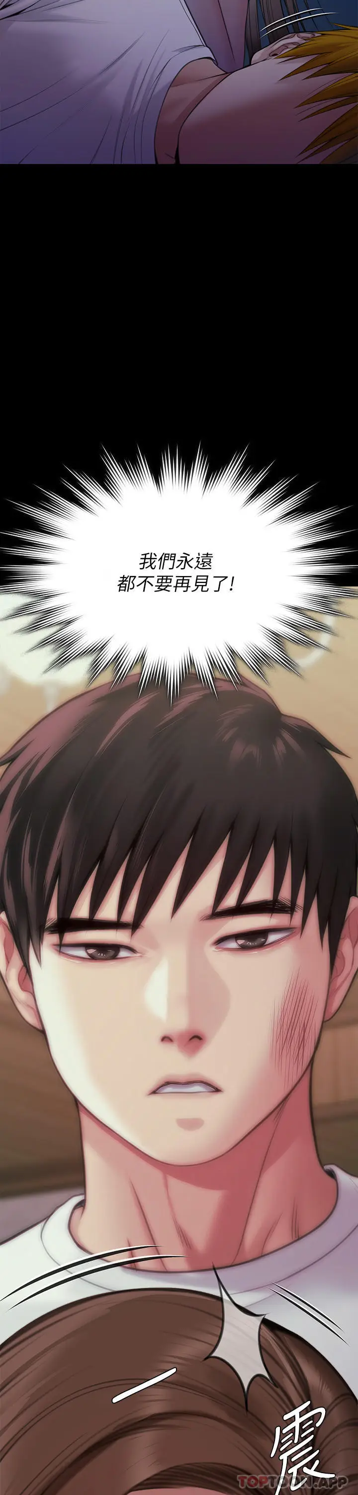 漫画《傀儡》第268话第65张图