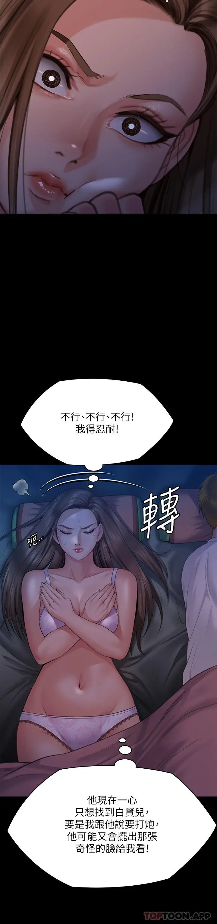 漫画《傀儡》第268话第66张图