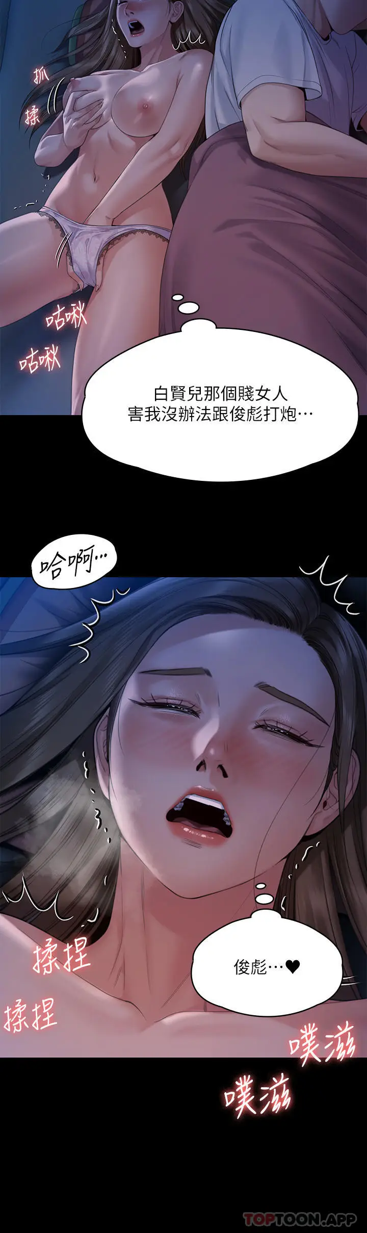 漫画《傀儡》第268话第68张图
