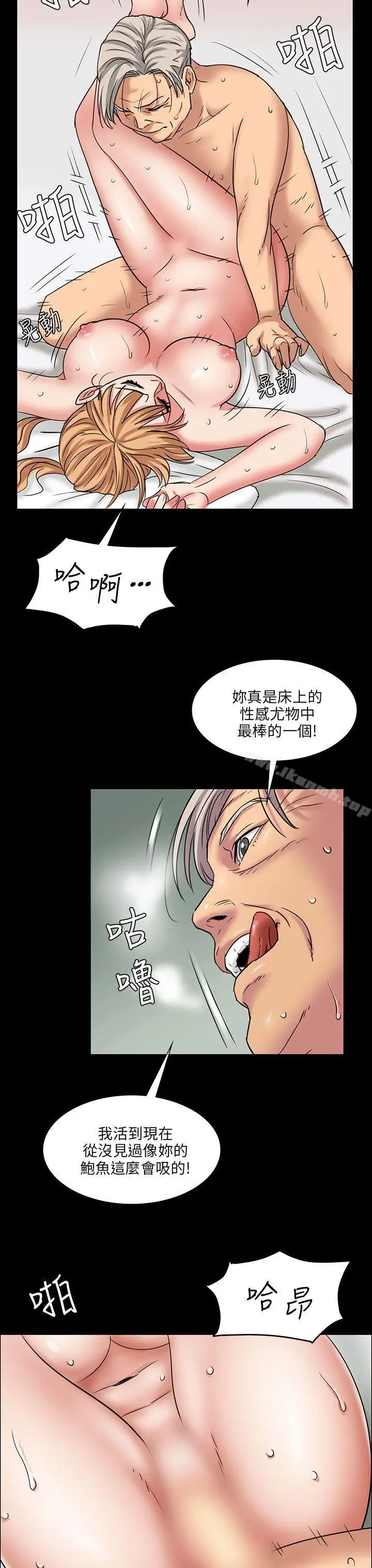 漫画《傀儡》第5话第12张图