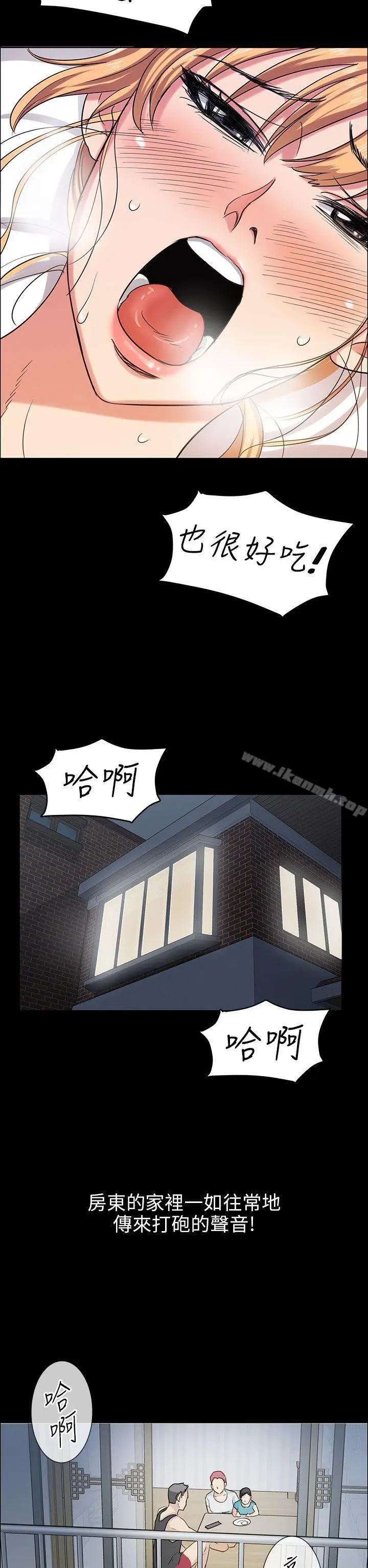 漫画《傀儡》第5话第15张图