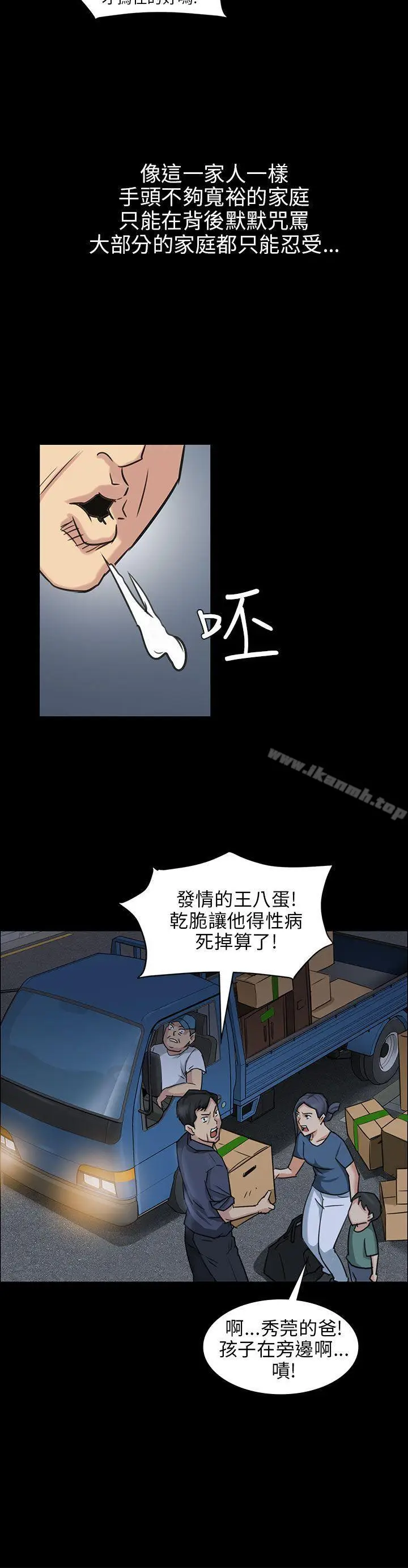 漫画《傀儡》第5话第17张图