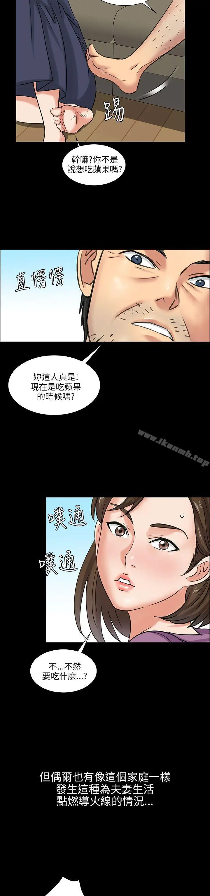 漫画《傀儡》第5话第19张图