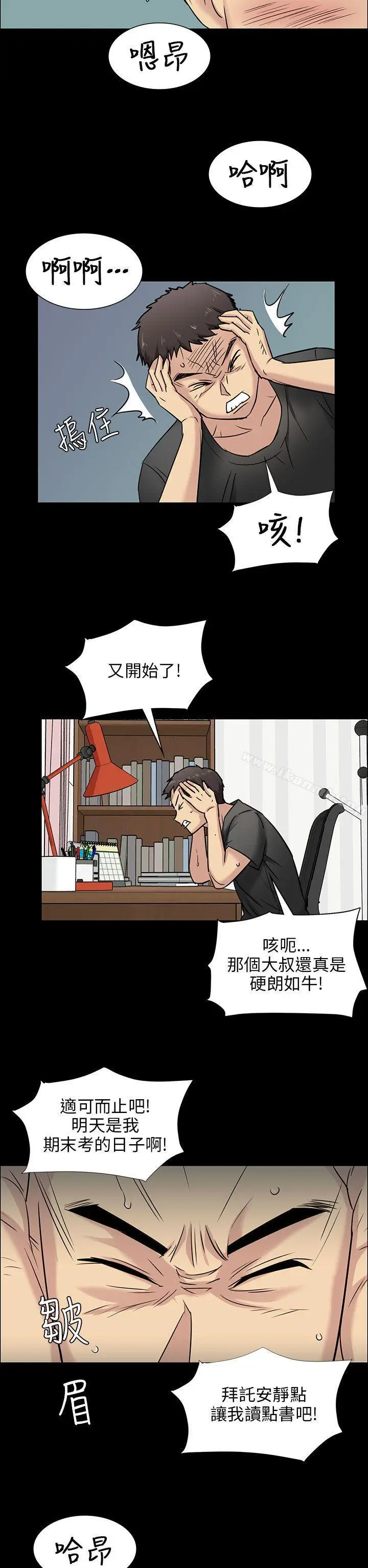 漫画《傀儡》第5话第2张图