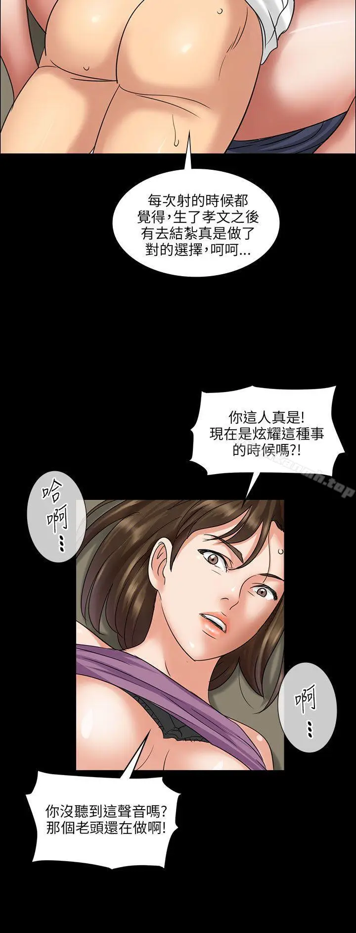 漫画《傀儡》第5话第21张图