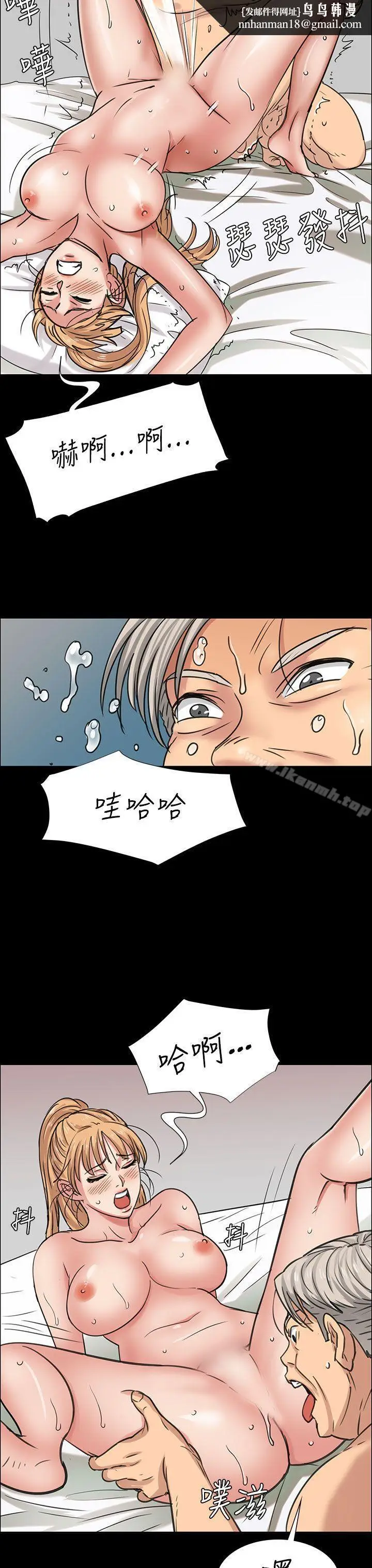 漫画《傀儡》第5话第28张图