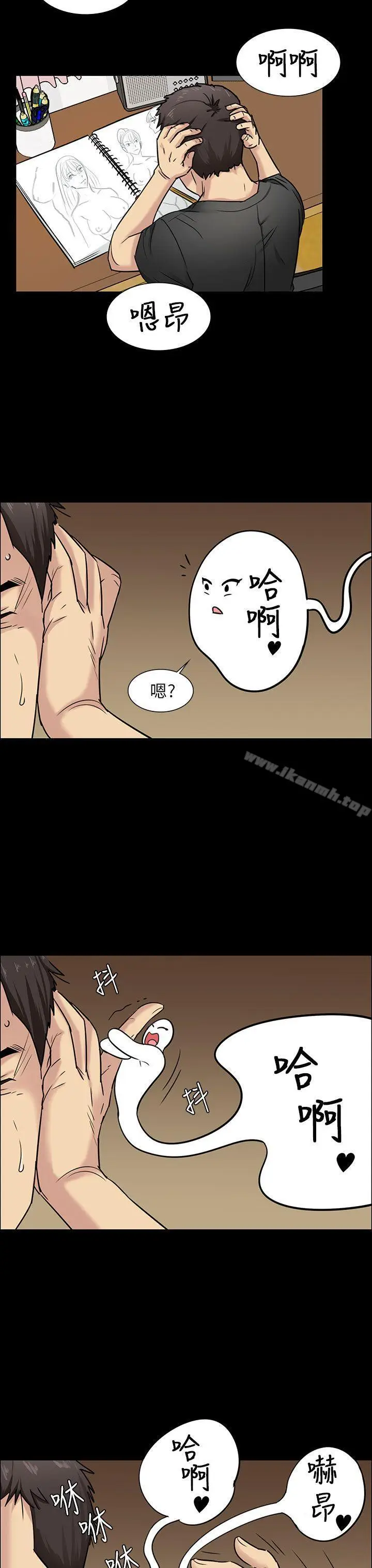 漫画《傀儡》第5话第3张图