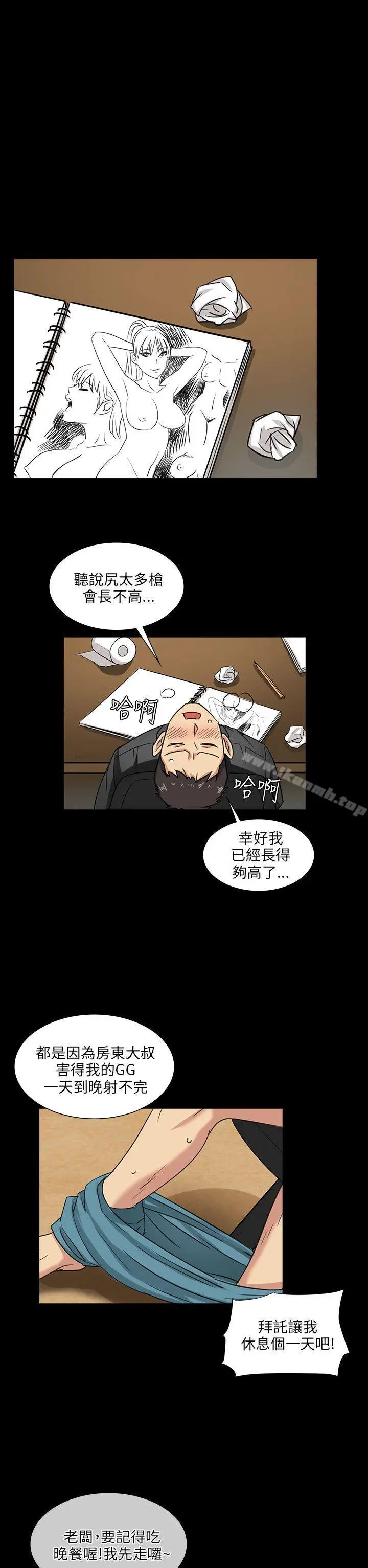 漫画《傀儡》第5话第31张图