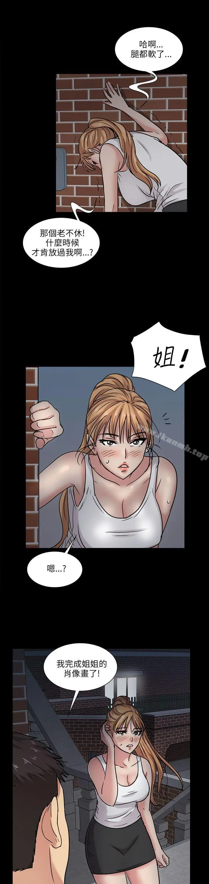 漫画《傀儡》第5话第33张图