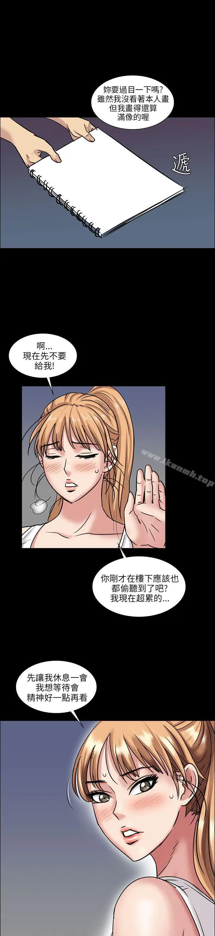 漫画《傀儡》第5话第35张图