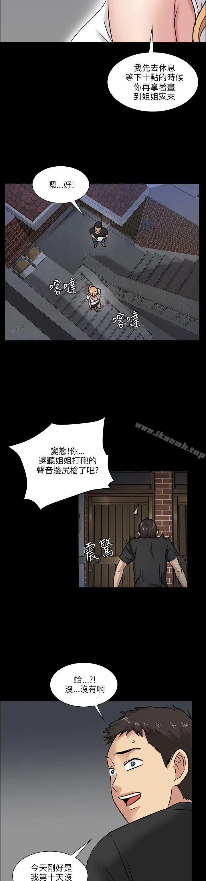 漫画《傀儡》第5话第36张图