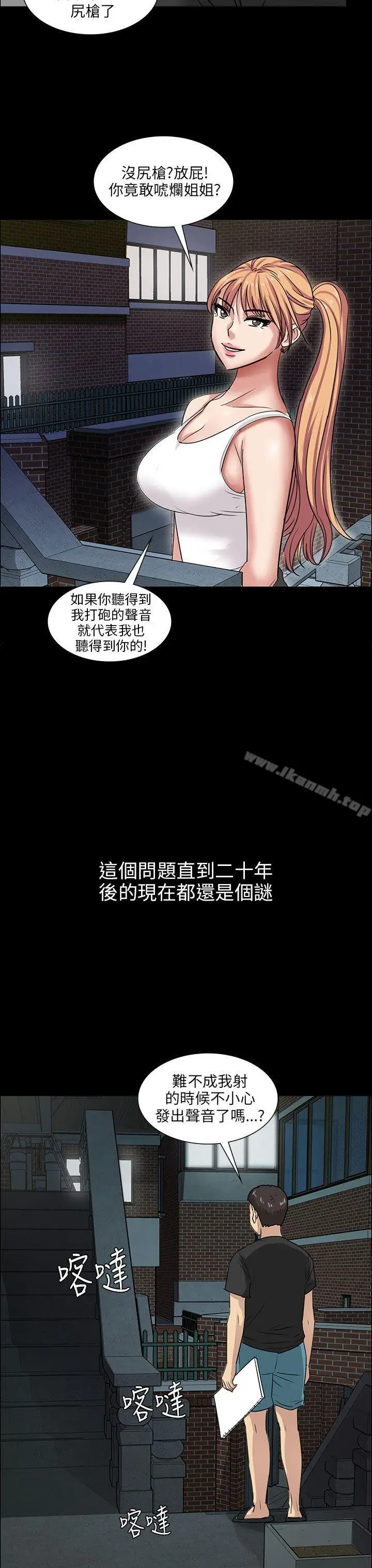 漫画《傀儡》第5话第37张图