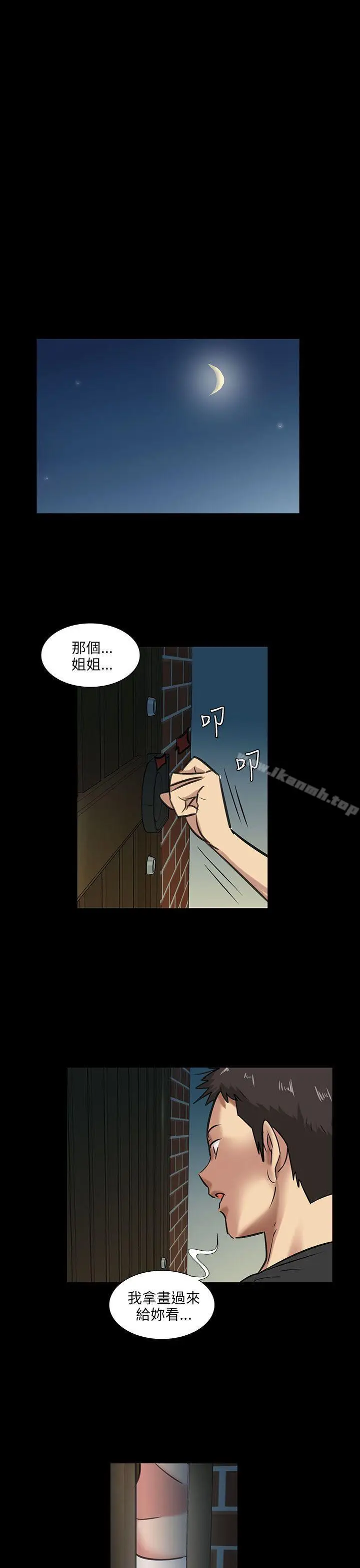 漫画《傀儡》第5话第39张图