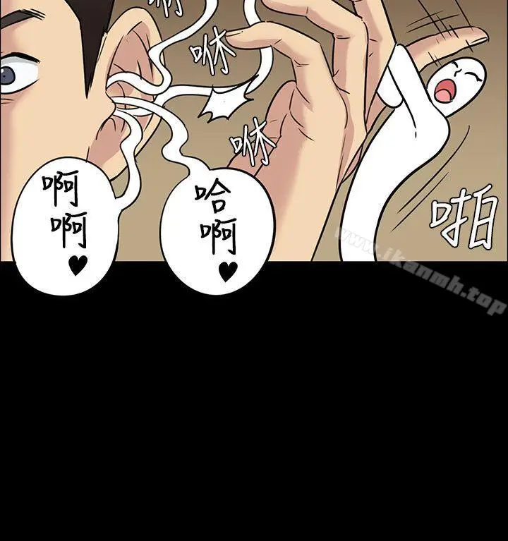 漫画《傀儡》第5话第4张图