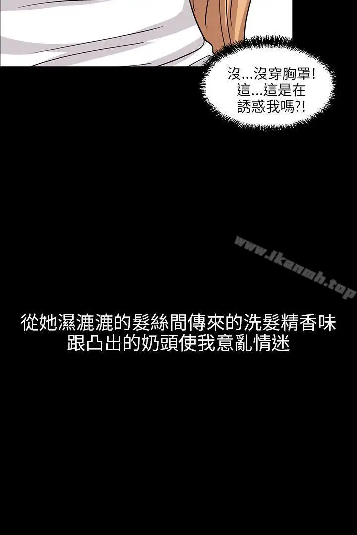 漫画《傀儡》第5话第42张图