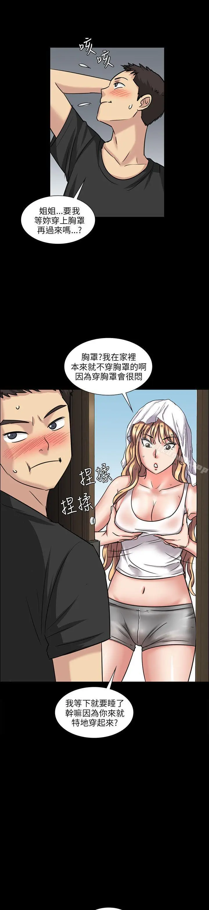 漫画《傀儡》第5话第43张图