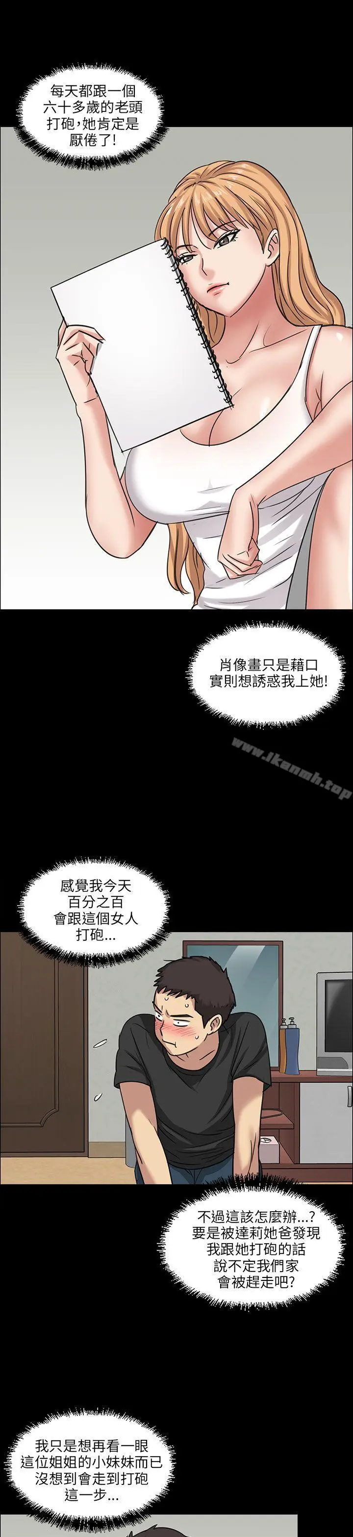 漫画《傀儡》第5话第46张图