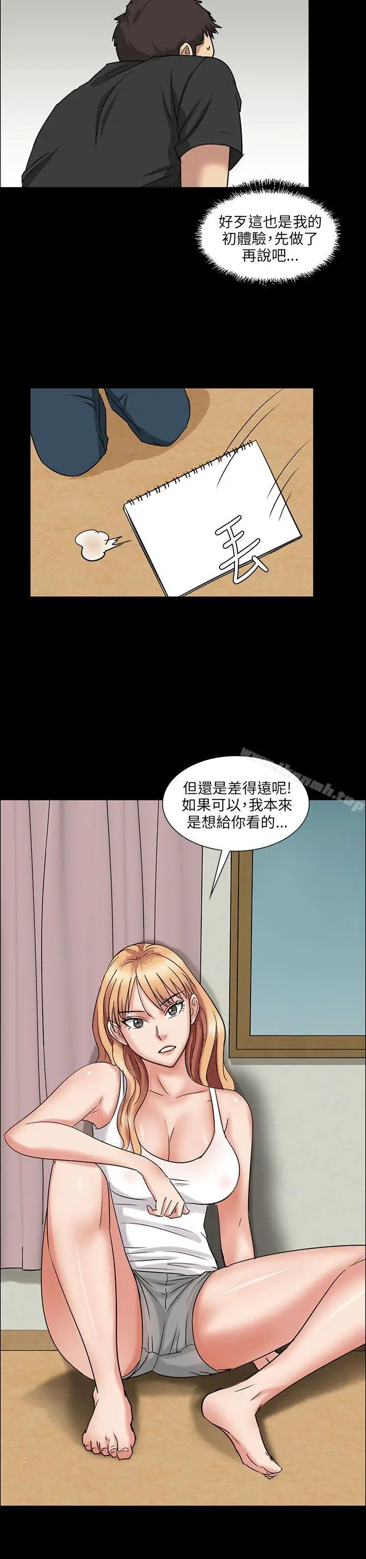 漫画《傀儡》第5话第47张图