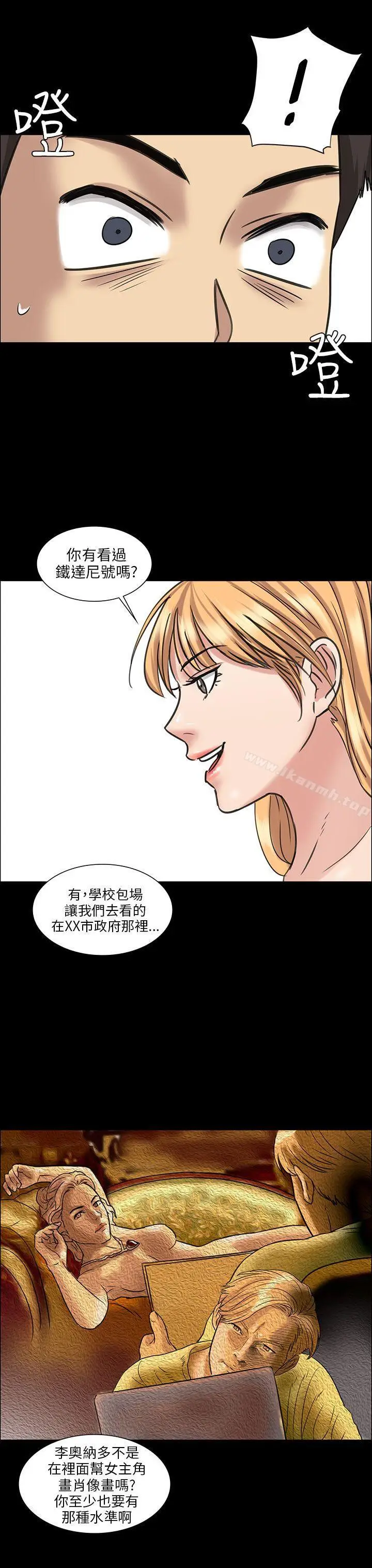 漫画《傀儡》第5话第48张图