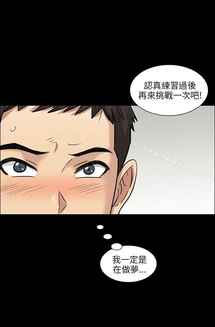 漫画《傀儡》第5话第49张图