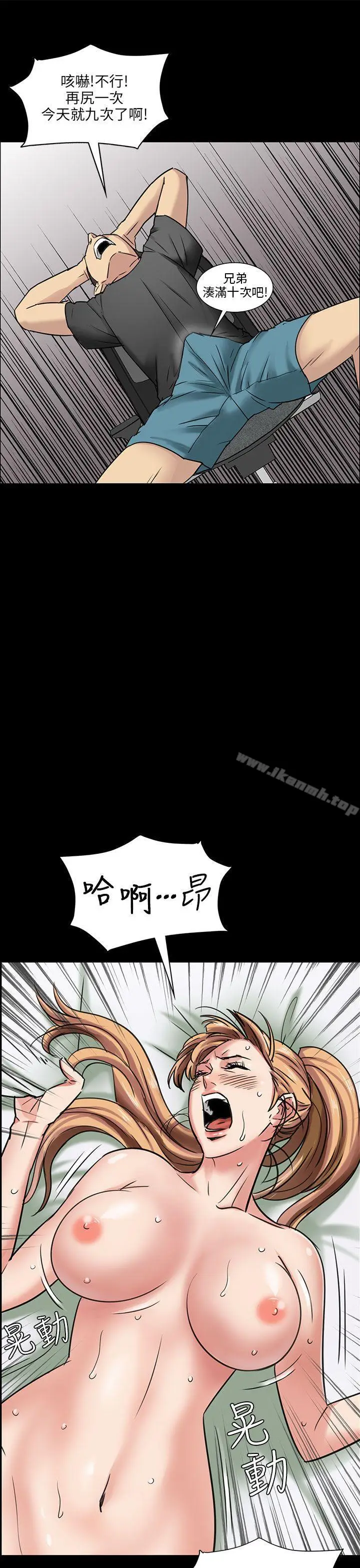 漫画《傀儡》第5话第5张图