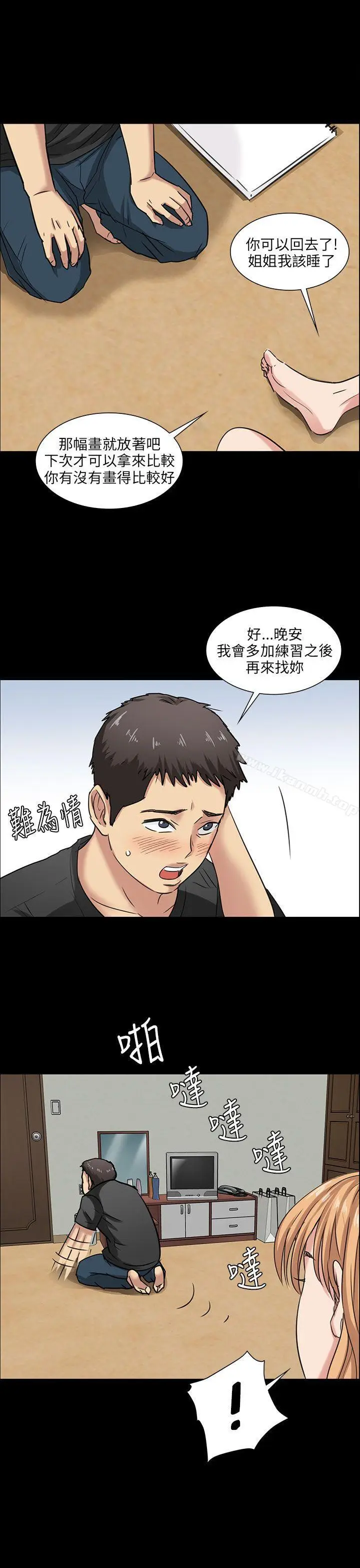 漫画《傀儡》第5话第50张图