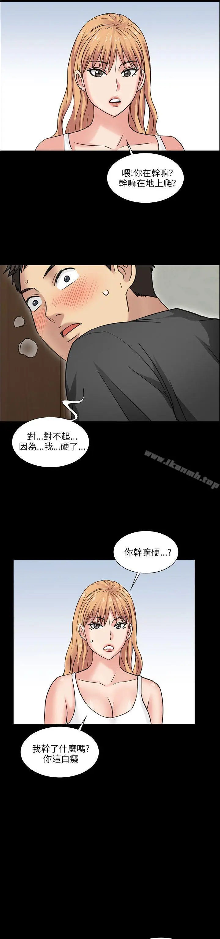 漫画《傀儡》第5话第51张图