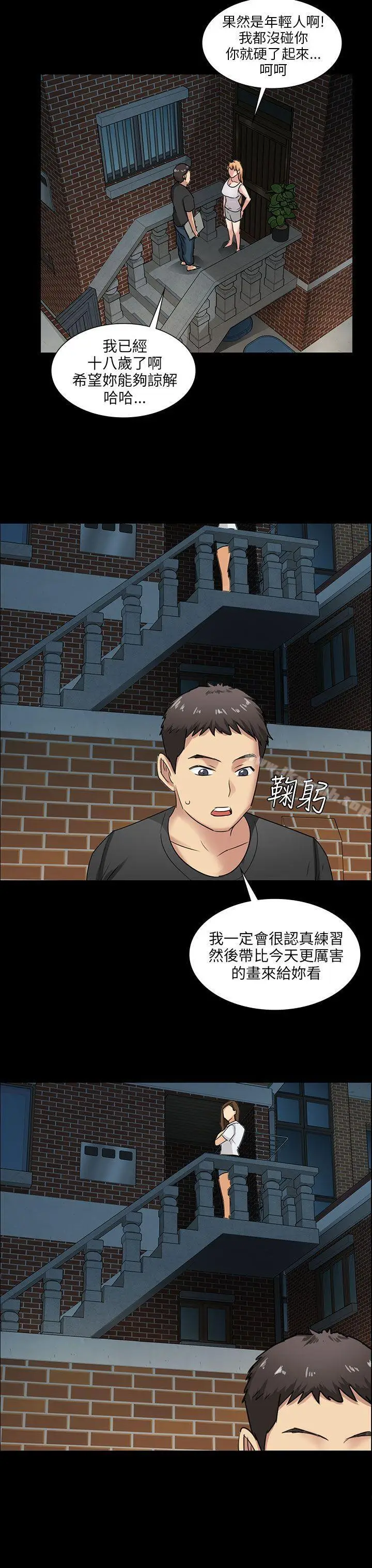 漫画《傀儡》第5话第52张图