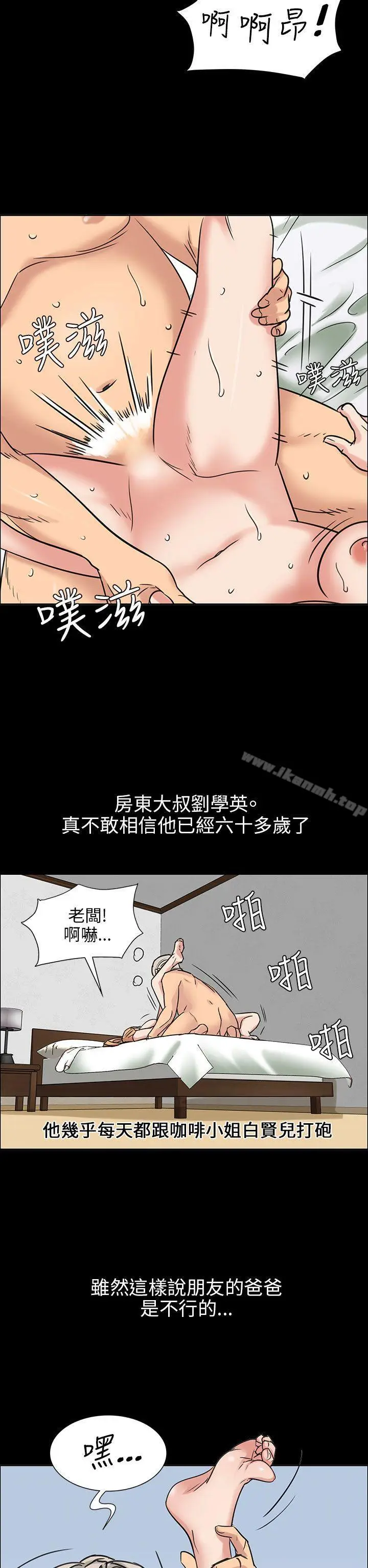 漫画《傀儡》第5话第6张图