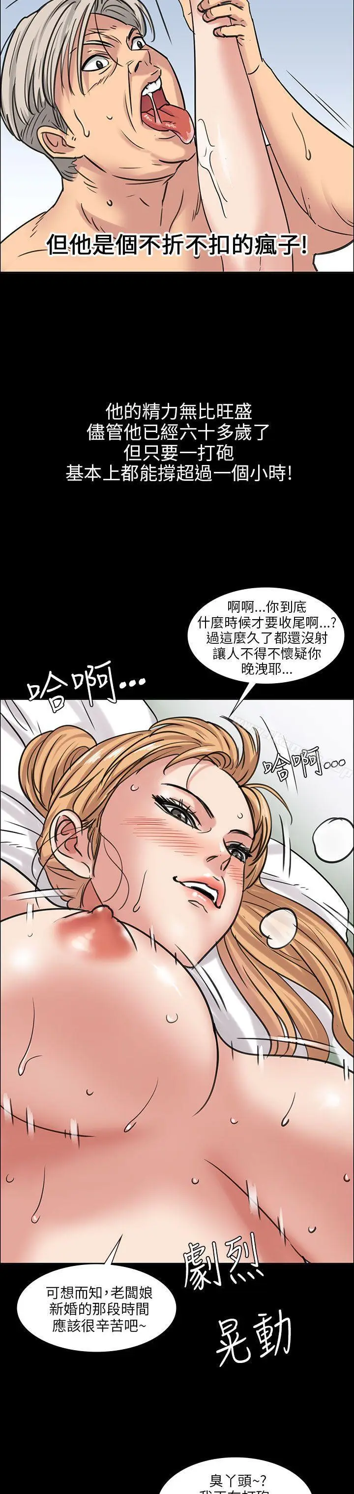 漫画《傀儡》第5话第7张图