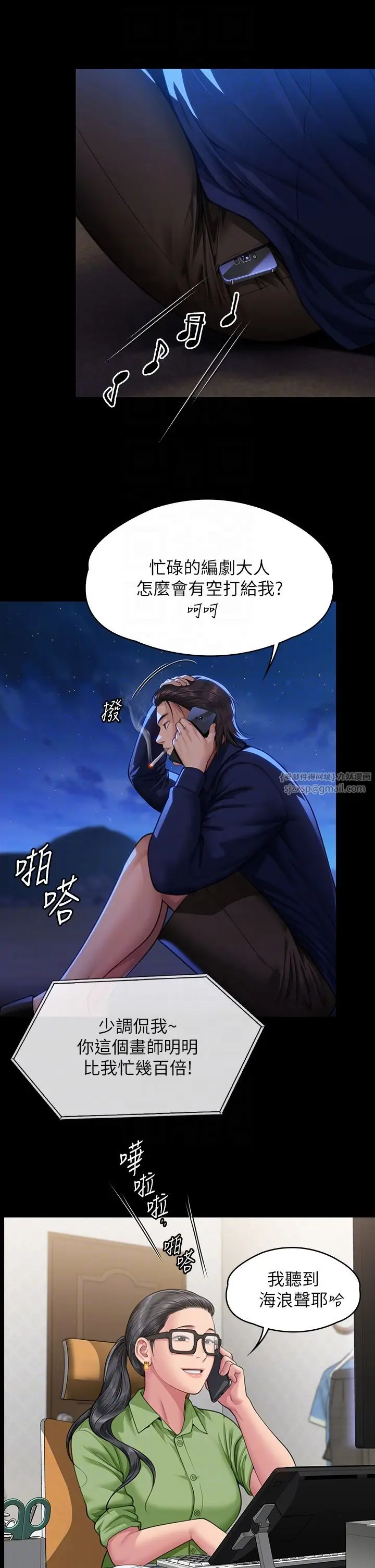 漫画《傀儡》第342话第10张图
