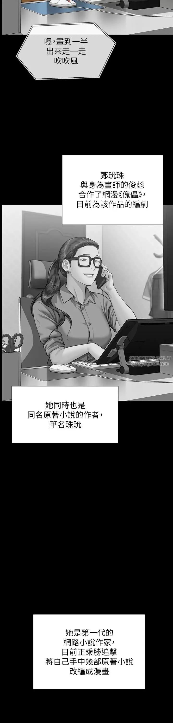 漫画《傀儡》第342话第11张图