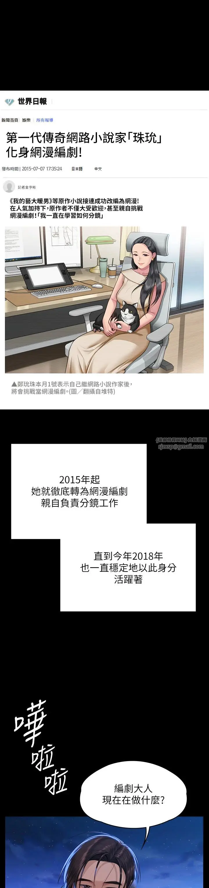 漫画《傀儡》第342话第12张图