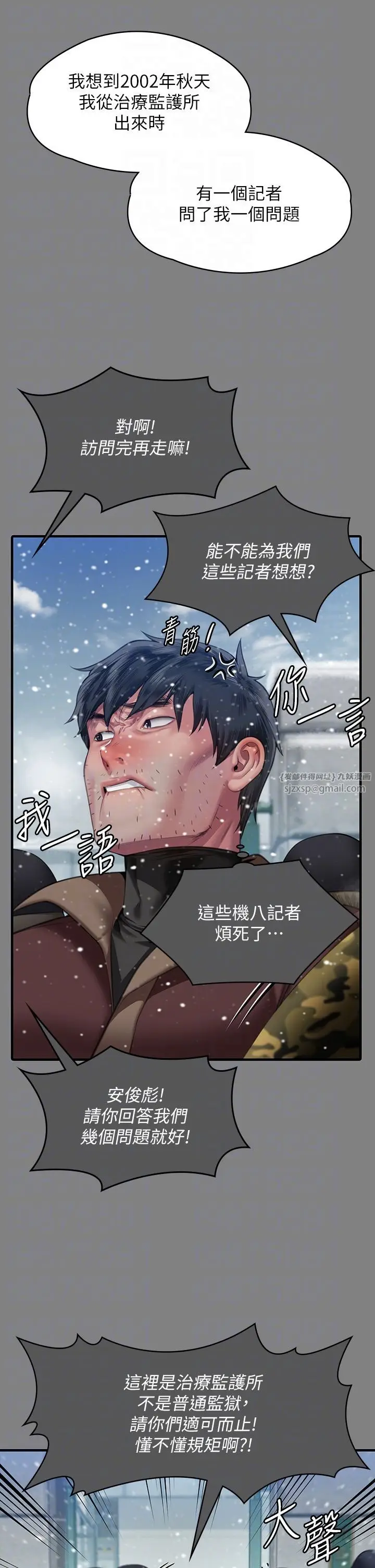 漫画《傀儡》第342话第18张图