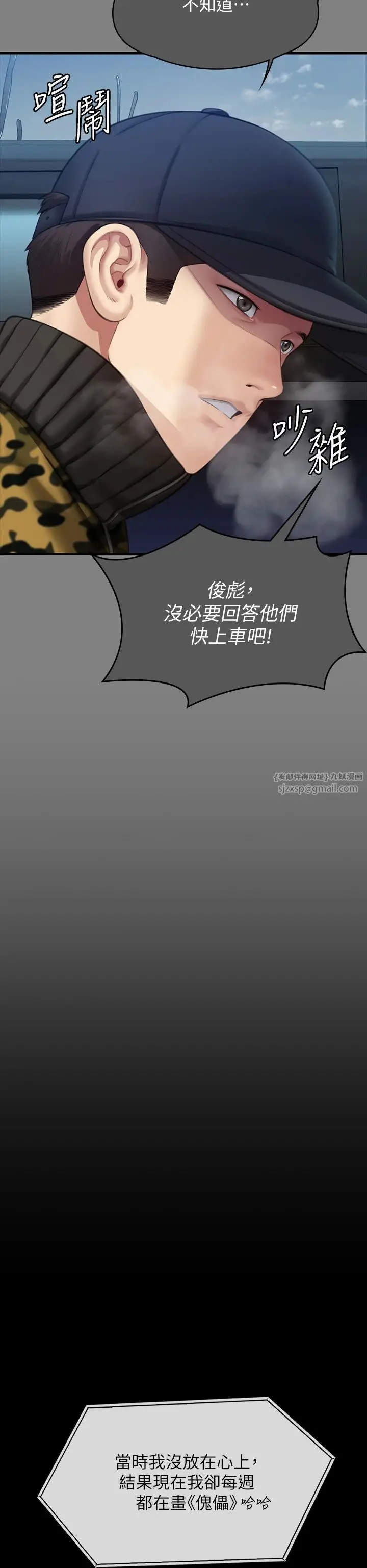 漫画《傀儡》第342话第20张图