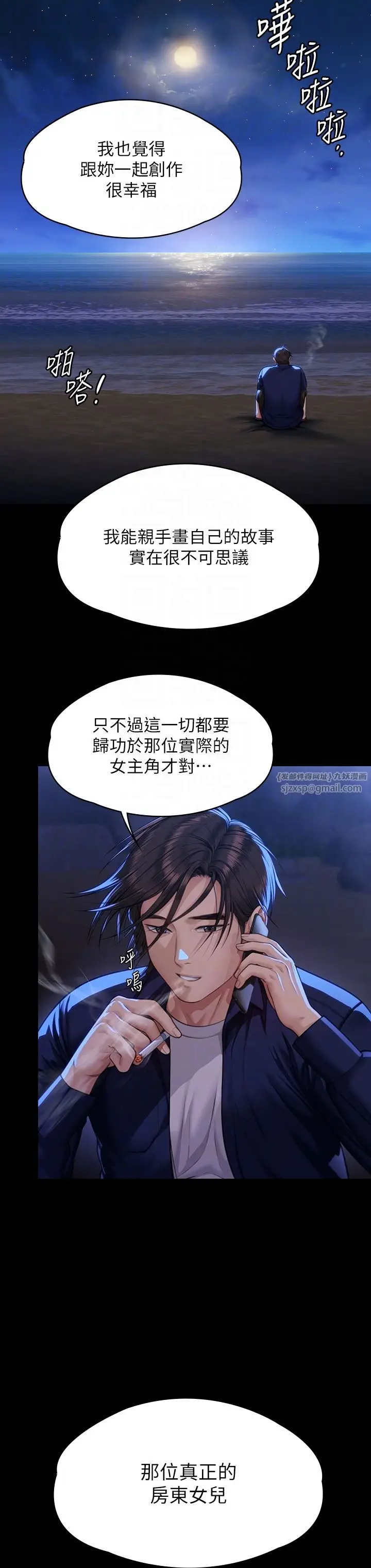 漫画《傀儡》第342话第22张图