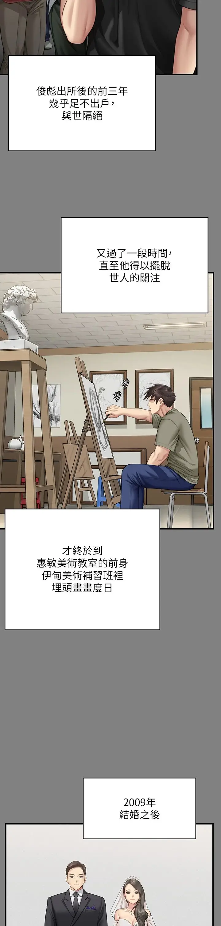 漫画《傀儡》第342话第25张图