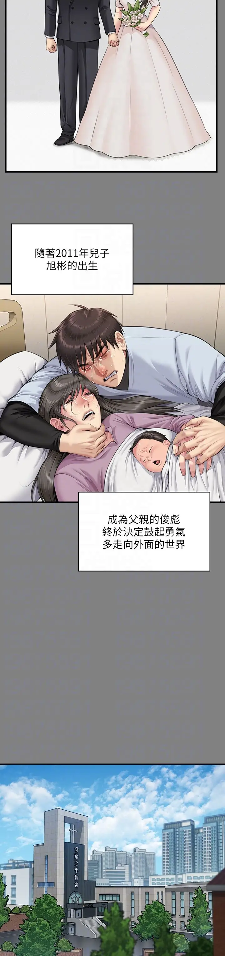 漫画《傀儡》第342话第26张图