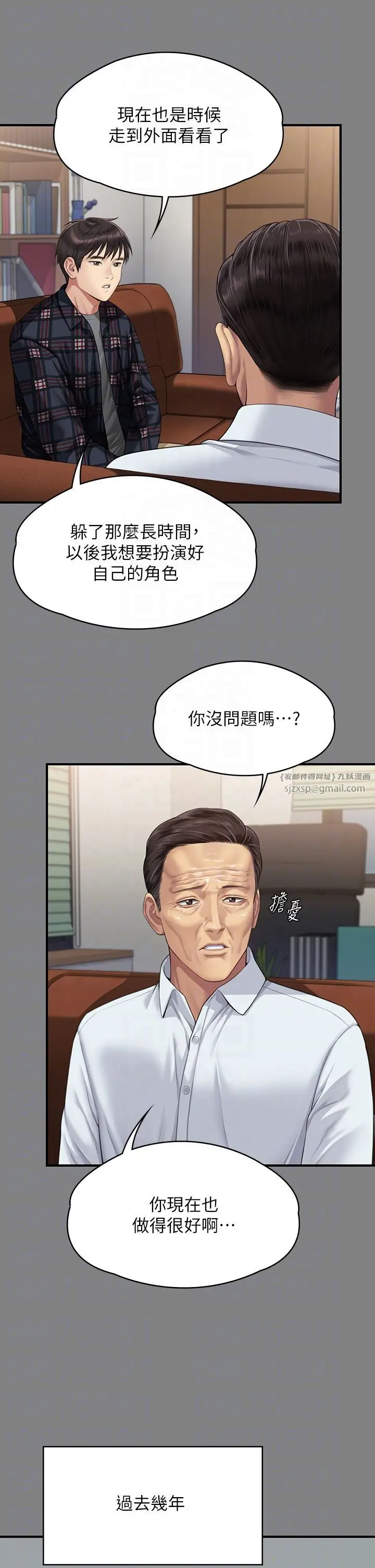 漫画《傀儡》第342话第28张图