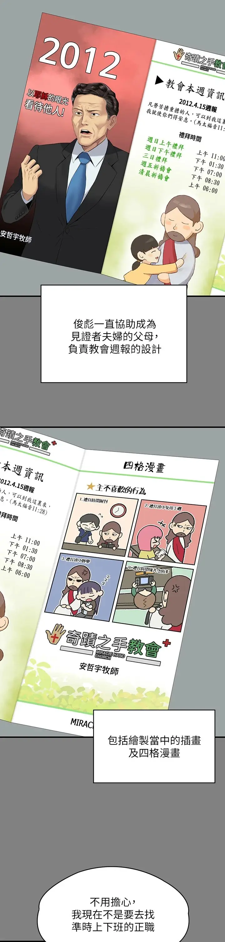 漫画《傀儡》第342话第29张图