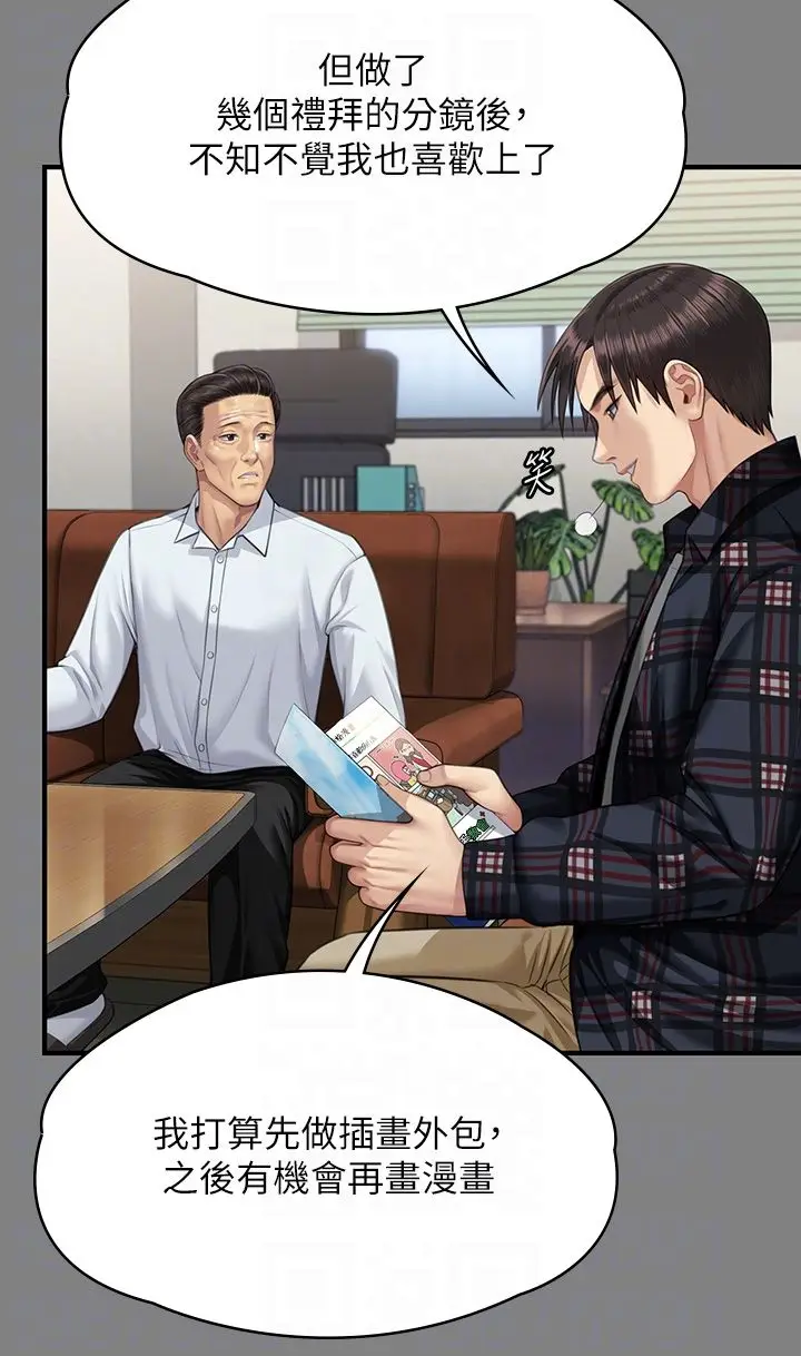 漫画《傀儡》第342话第32张图