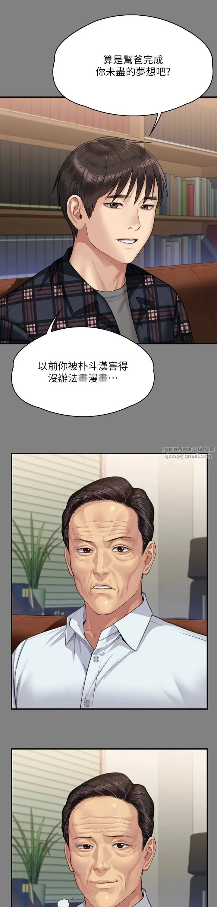 漫画《傀儡》第342话第33张图