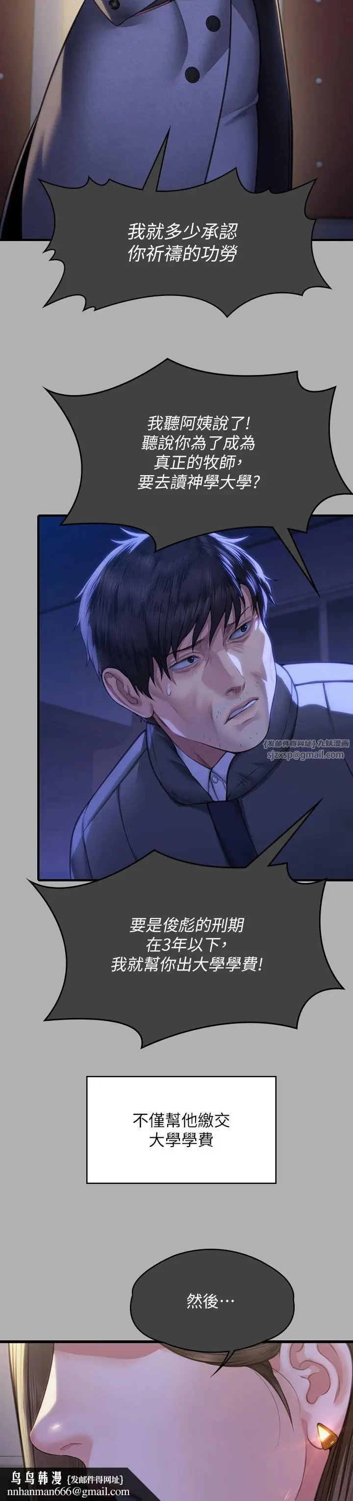 漫画《傀儡》第342话第35张图