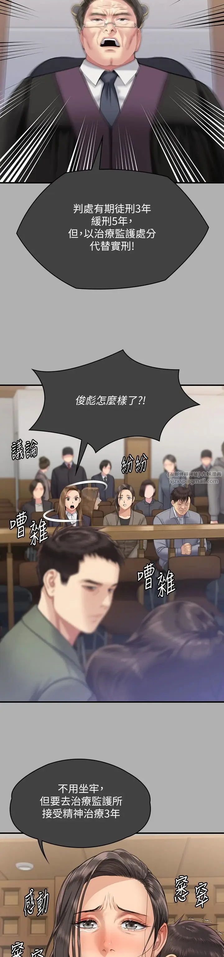 漫画《傀儡》第342话第38张图