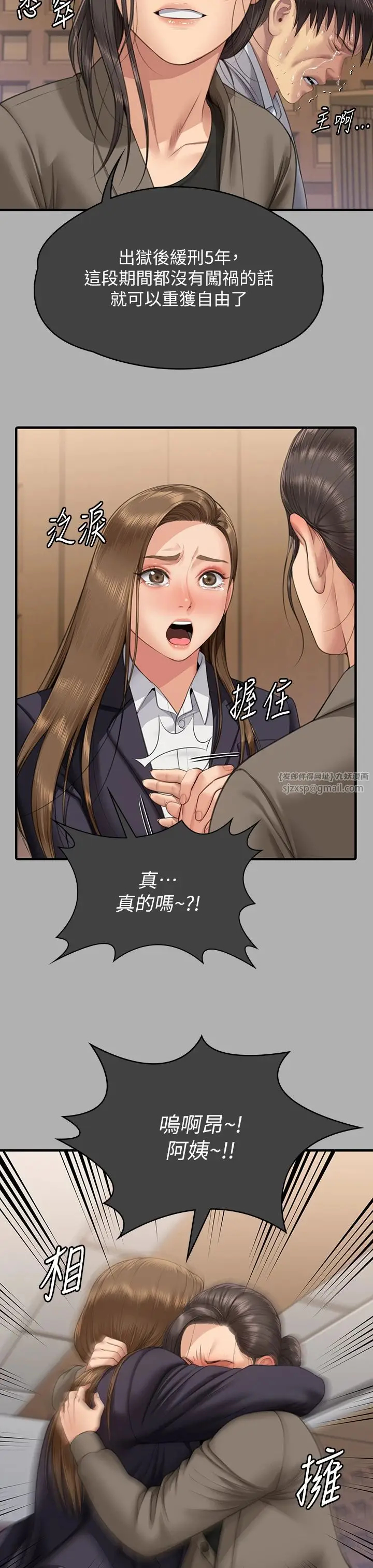 漫画《傀儡》第342话第39张图