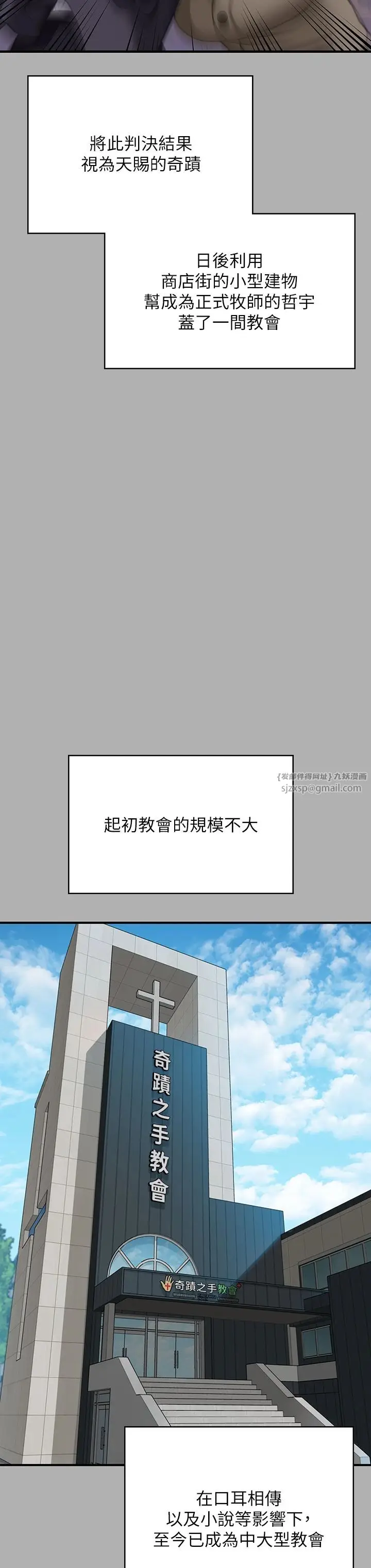 漫画《傀儡》第342话第40张图