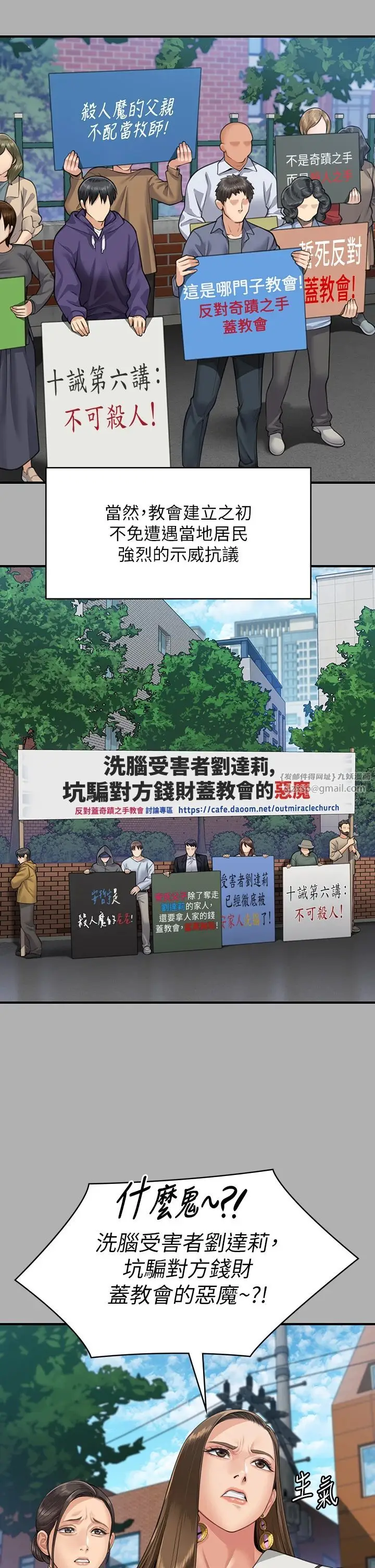 漫画《傀儡》第342话第42张图