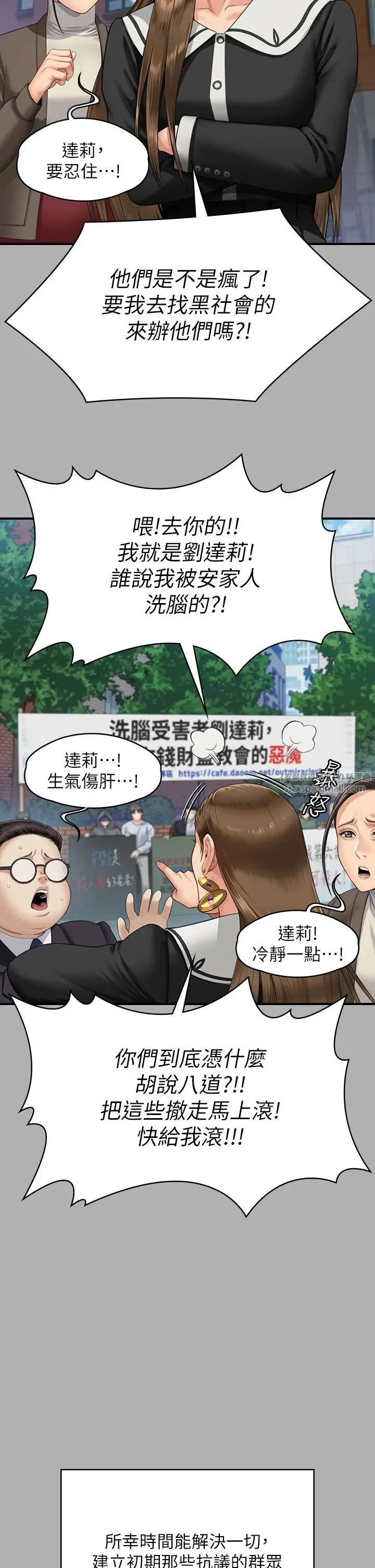 漫画《傀儡》第342话第43张图