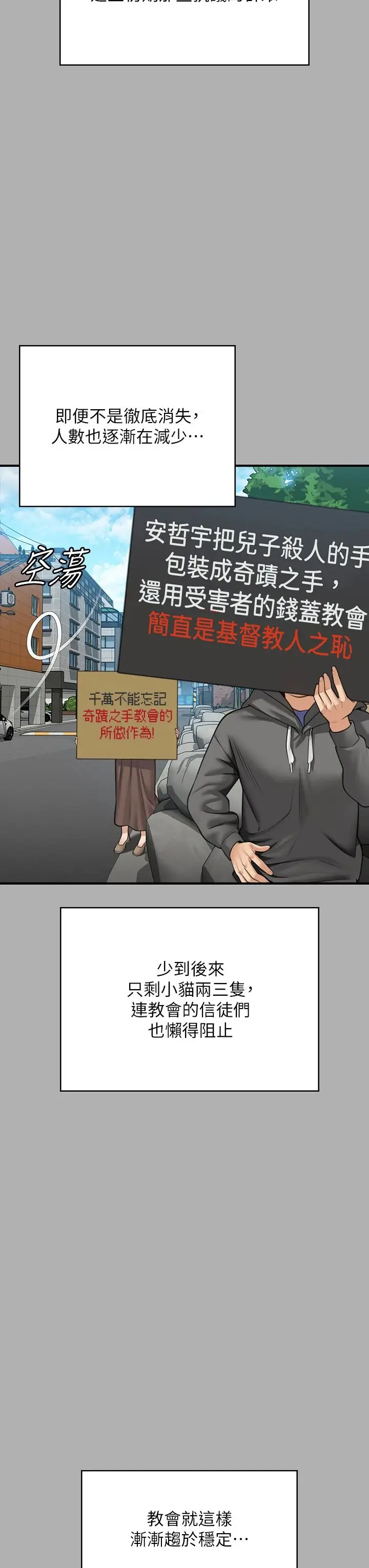 漫画《傀儡》第342话第44张图