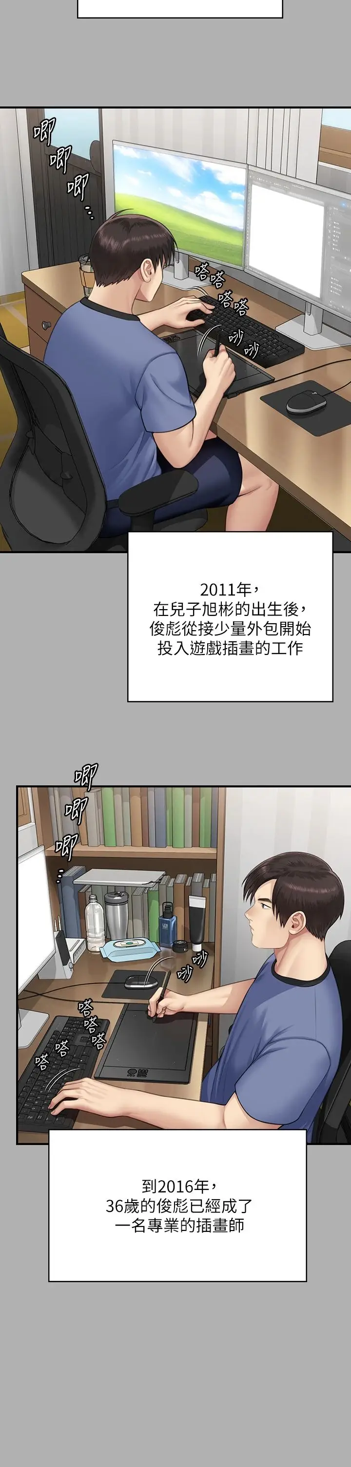 漫画《傀儡》第342话第45张图
